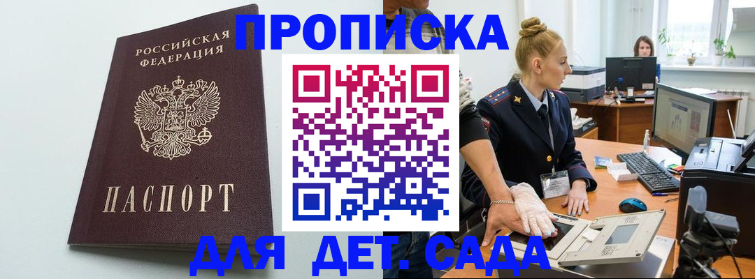 временная прописка в Шарыпово