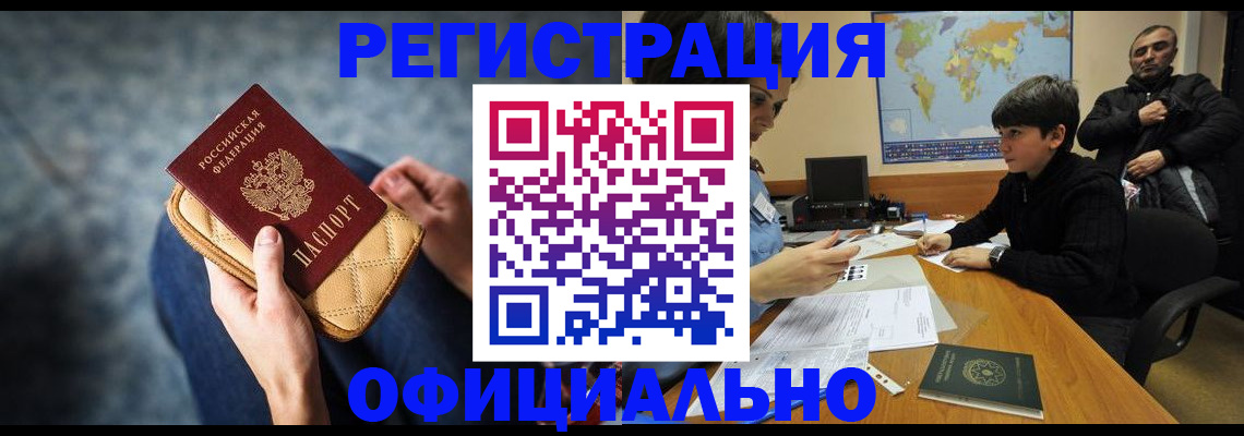временная регистрация адрес в Шарыпово