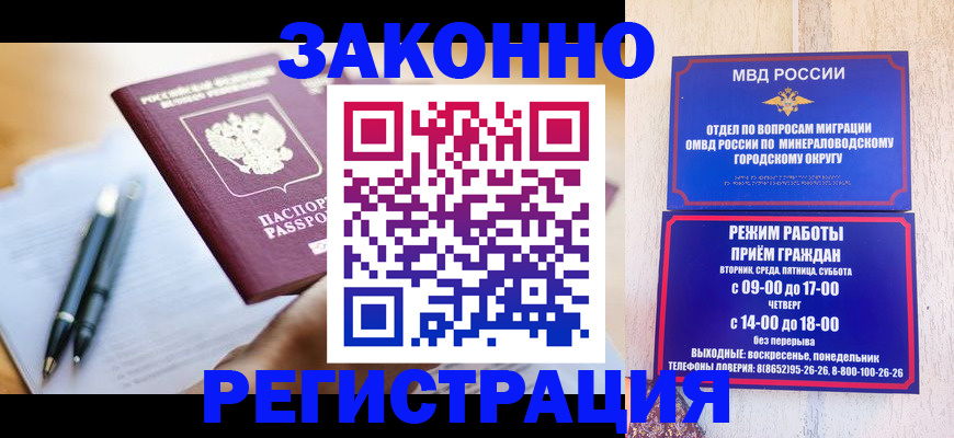 временная регистрация купить в Шарыпово