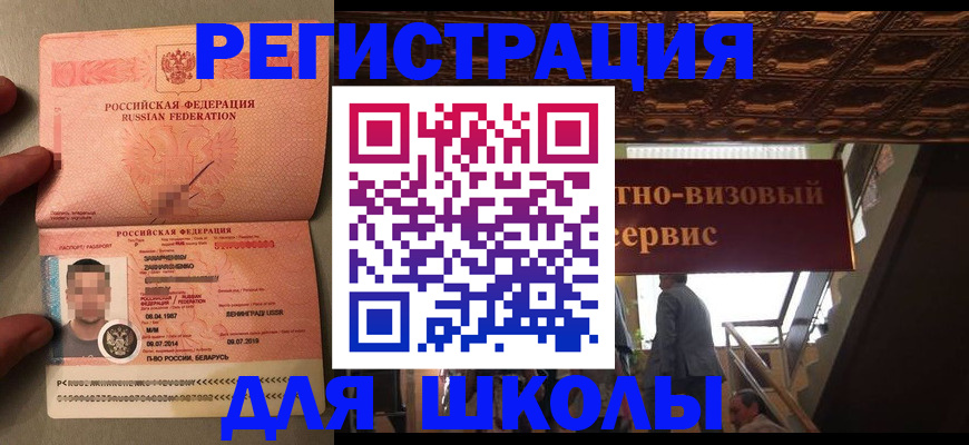 прописка законно в Шарыпово