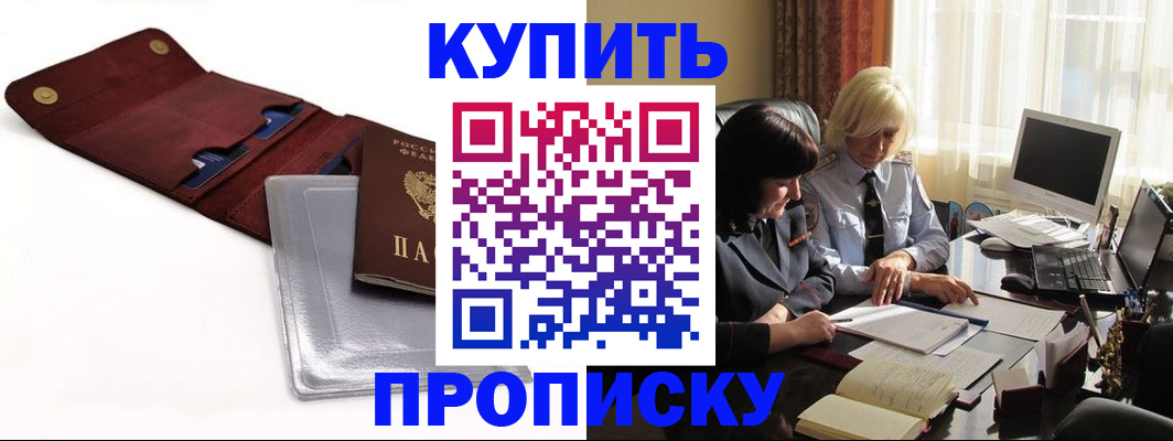 временная регистрация в квартире в Шарыпово