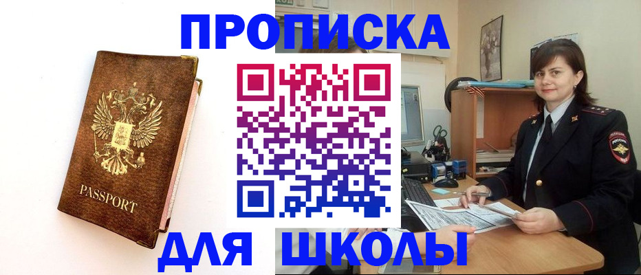 прописка поиск в Шарыпово