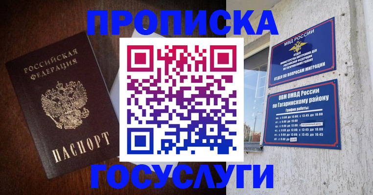 пропишу в квартире в Шарыпово