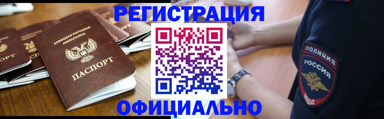 прописка паспорт в Шарыпово