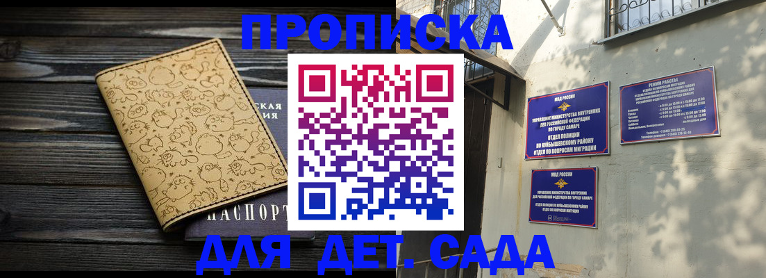 временная регистрация для школы в Шарыпово
